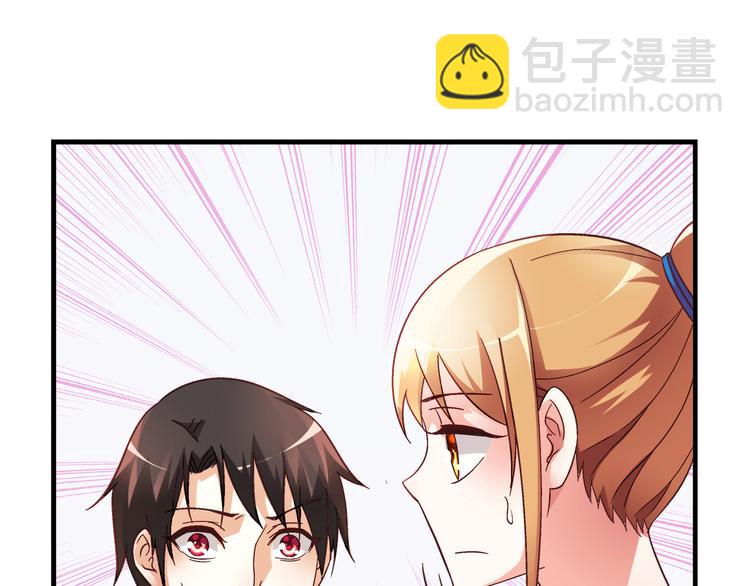 《蛮妻有毒，腹黑大叔宠上天》第25话 第20页
