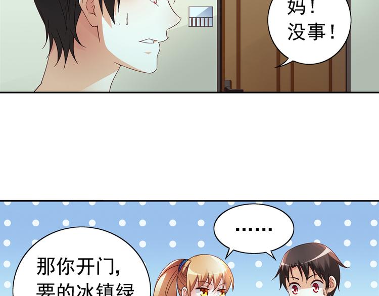 《蛮妻有毒，腹黑大叔宠上天》第25话 第22页