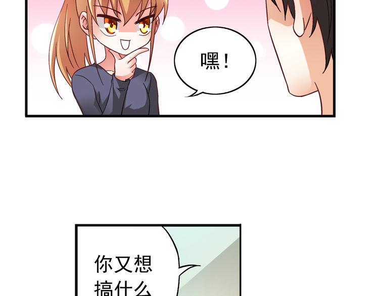 《蛮妻有毒，腹黑大叔宠上天》第25话 第25页