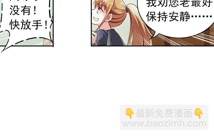 《蛮妻有毒，腹黑大叔宠上天》第25话 第27页