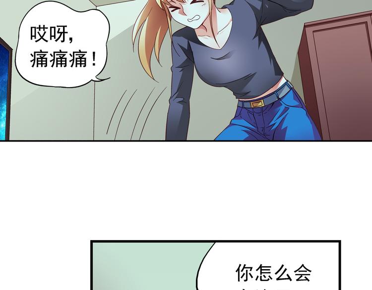 《蛮妻有毒，腹黑大叔宠上天》第25话 第2页