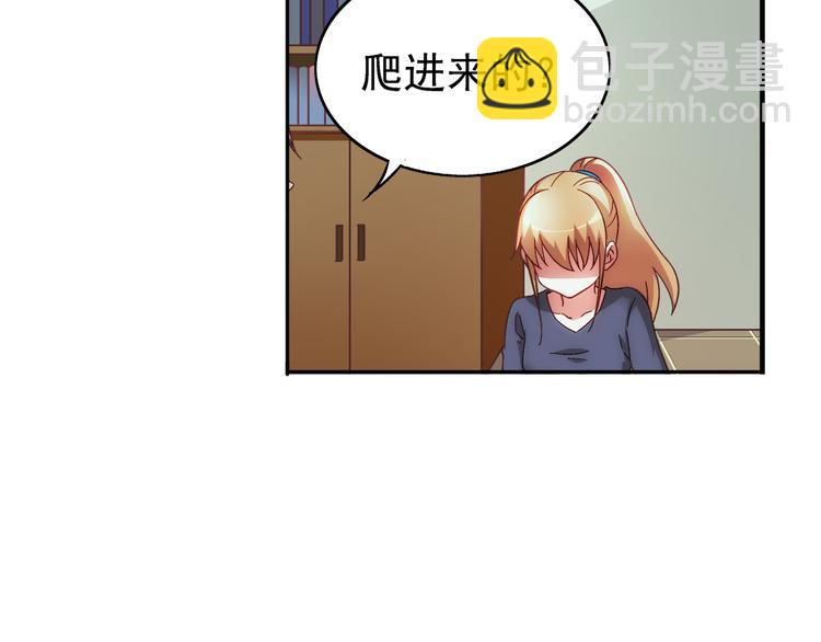《蛮妻有毒，腹黑大叔宠上天》第25话 第6页