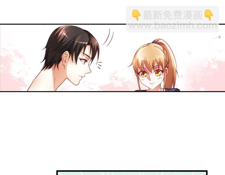《蛮妻有毒，腹黑大叔宠上天》第25话 第7页