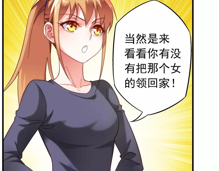 《蛮妻有毒，腹黑大叔宠上天》第27话 第10页