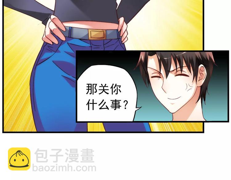 《蛮妻有毒，腹黑大叔宠上天》第27话 第11页