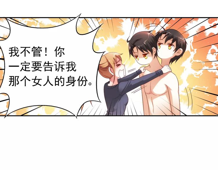 《蛮妻有毒，腹黑大叔宠上天》第27话 第12页