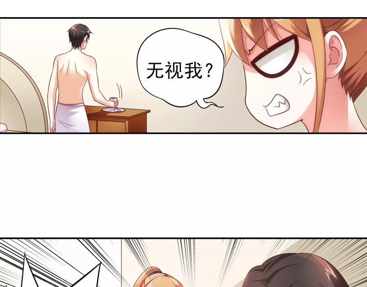 《蛮妻有毒，腹黑大叔宠上天》第27话 第13页