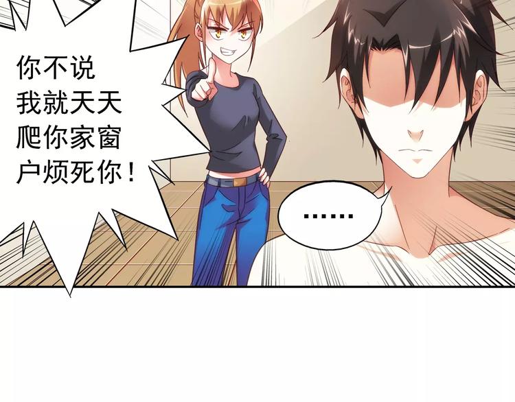 《蛮妻有毒，腹黑大叔宠上天》第27话 第14页