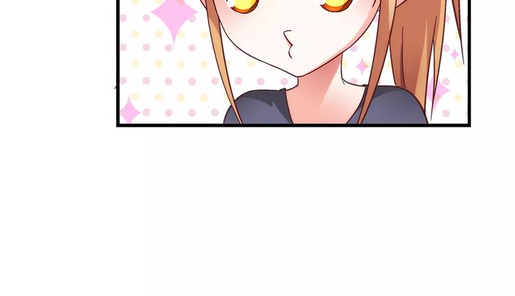 《蛮妻有毒，腹黑大叔宠上天》第27话 第19页