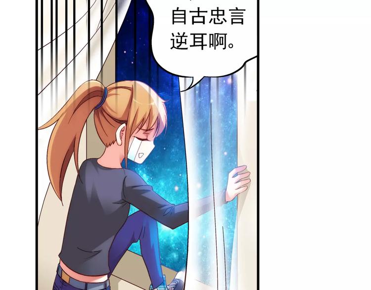 《蛮妻有毒，腹黑大叔宠上天》第27话 第22页