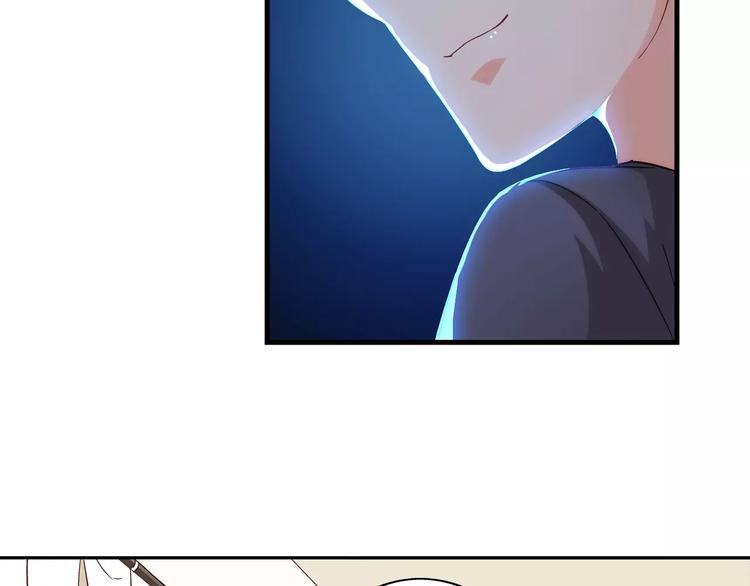 《蛮妻有毒，腹黑大叔宠上天》第27话 第26页