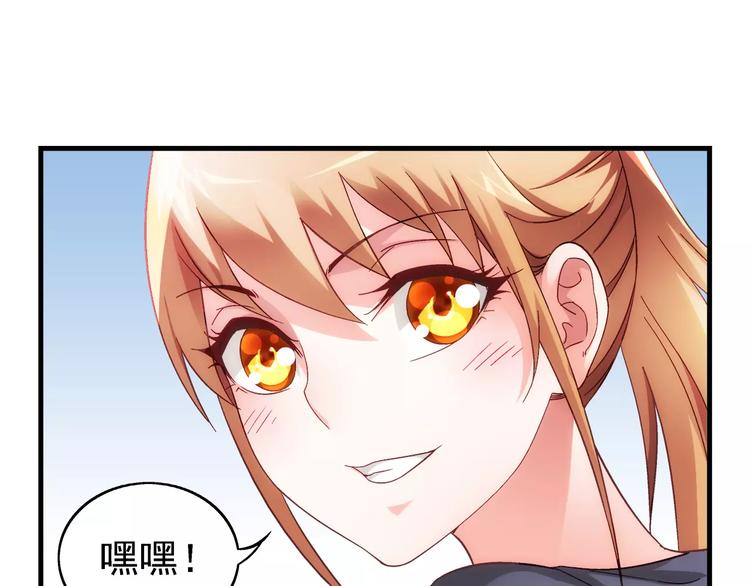 《蛮妻有毒，腹黑大叔宠上天》第27话 第29页