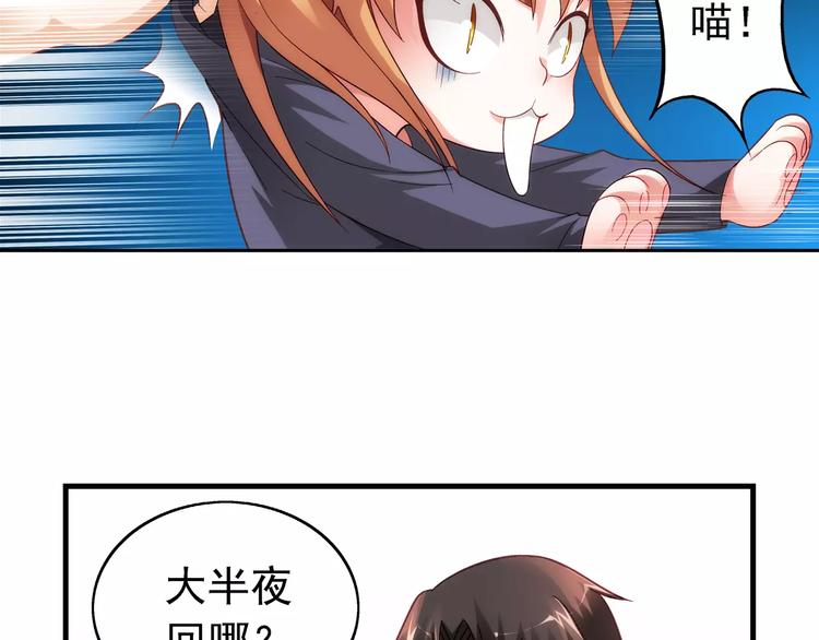 《蛮妻有毒，腹黑大叔宠上天》第27话 第32页