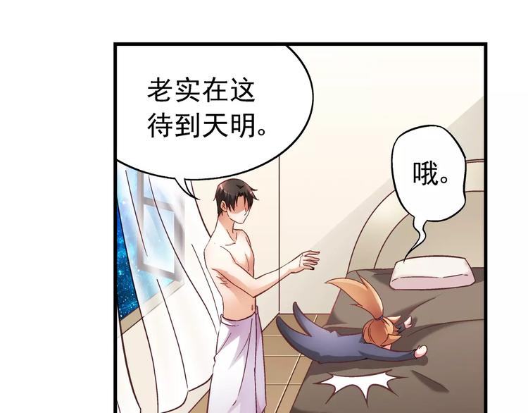 《蛮妻有毒，腹黑大叔宠上天》第27话 第34页