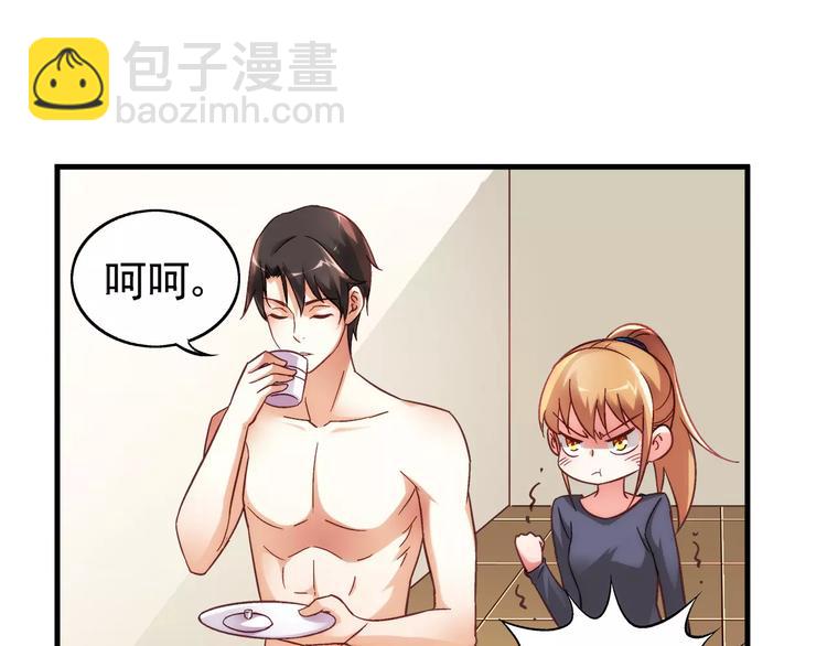 《蛮妻有毒，腹黑大叔宠上天》第27话 第3页