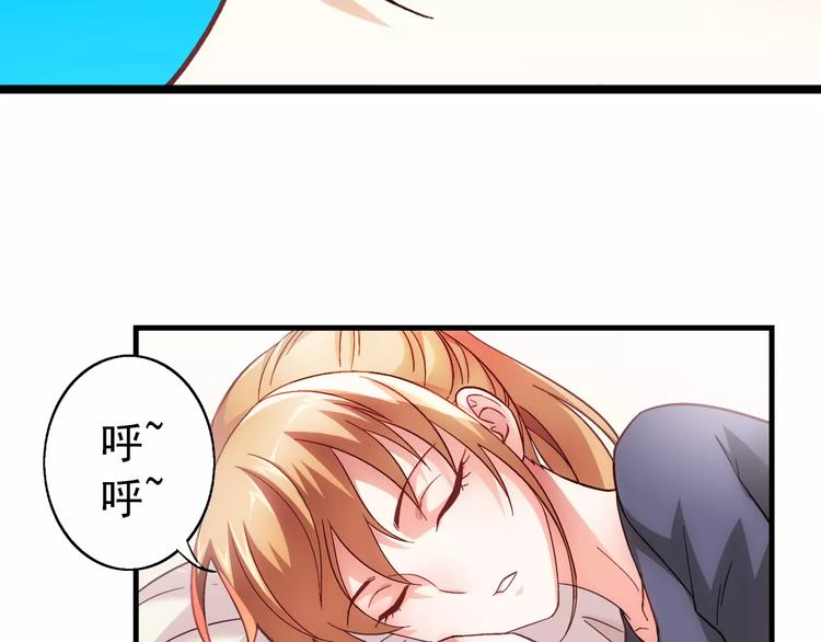 《蛮妻有毒，腹黑大叔宠上天》第27话 第40页