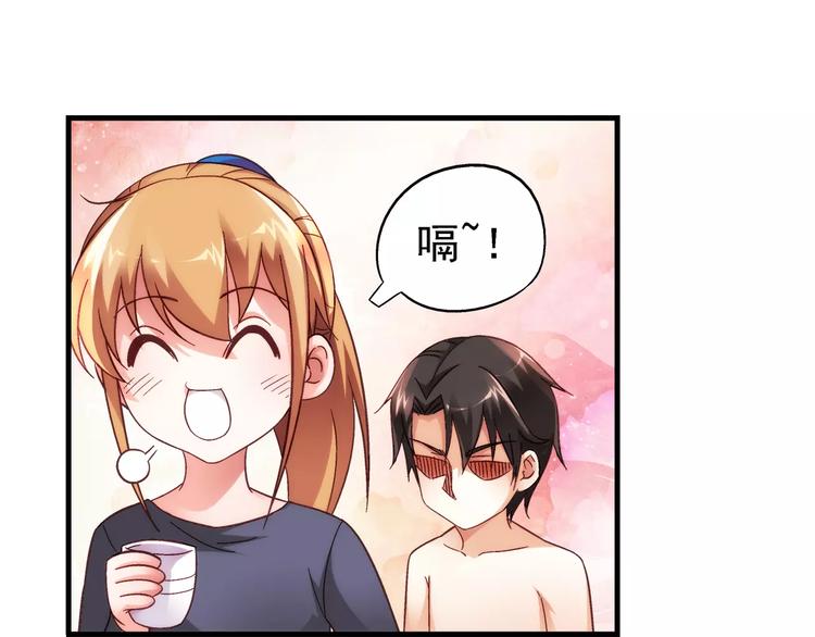 《蛮妻有毒，腹黑大叔宠上天》第27话 第7页