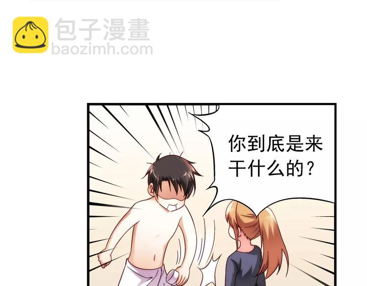 《蛮妻有毒，腹黑大叔宠上天》第27话 第8页