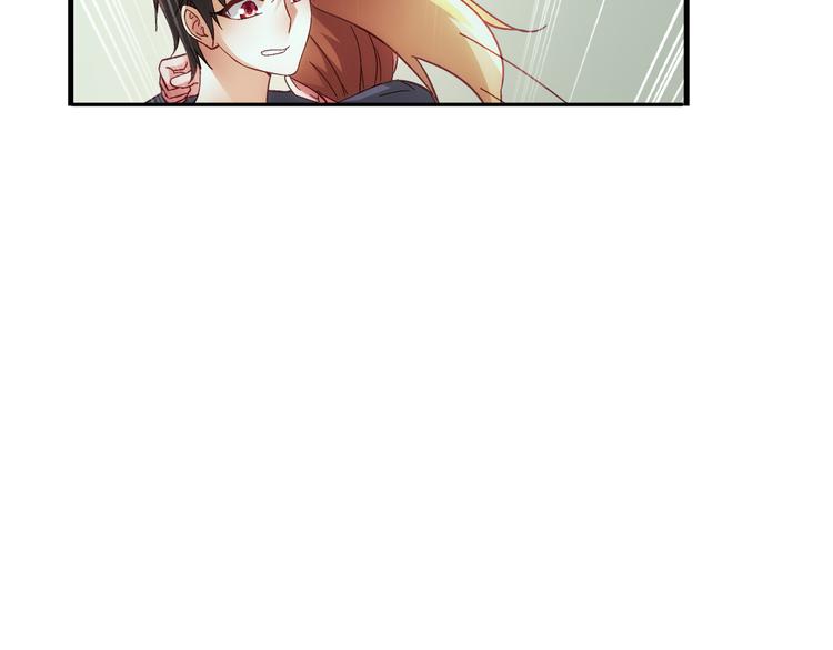 《蛮妻有毒，腹黑大叔宠上天》第26话 第24页