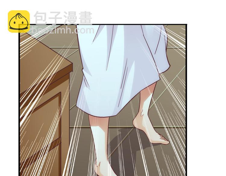 《蛮妻有毒，腹黑大叔宠上天》第26话 第25页