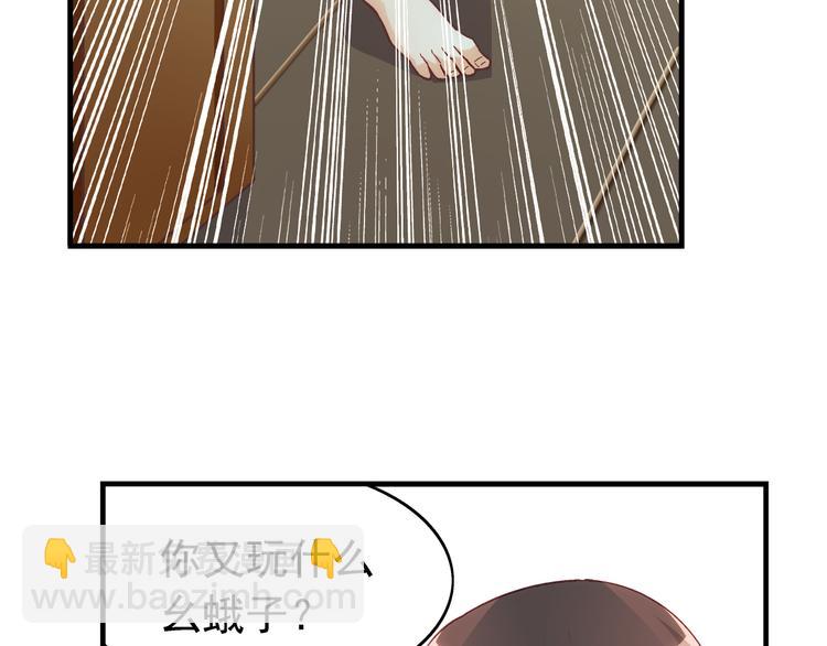 《蛮妻有毒，腹黑大叔宠上天》第26话 第26页