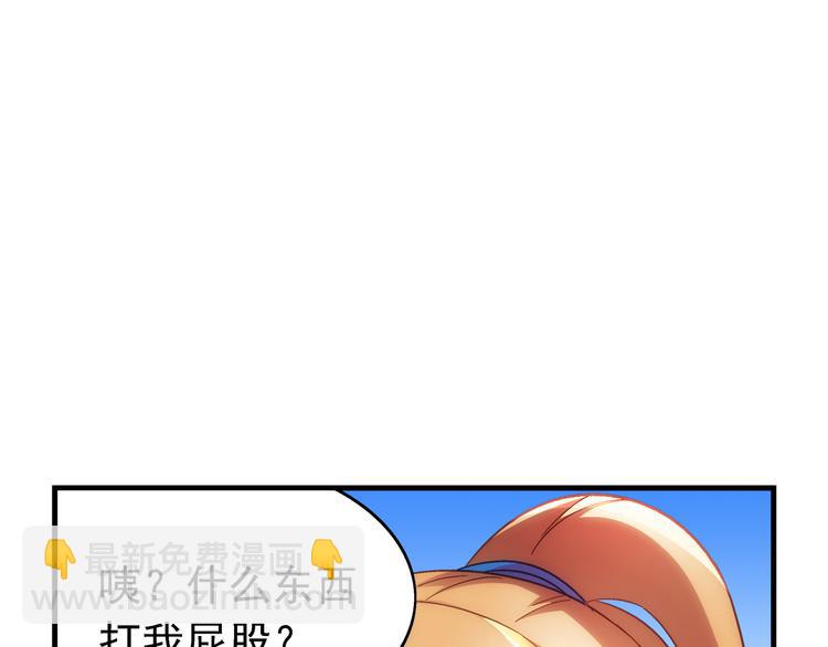 《蛮妻有毒，腹黑大叔宠上天》第26话 第30页