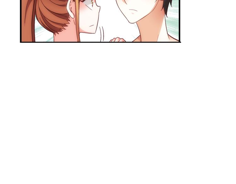 《蛮妻有毒，腹黑大叔宠上天》第26话 第33页