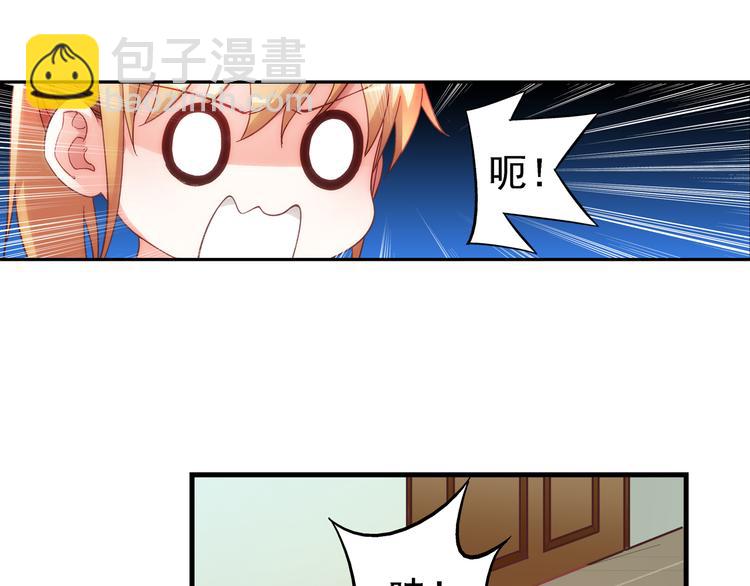 《蛮妻有毒，腹黑大叔宠上天》第26话 第35页
