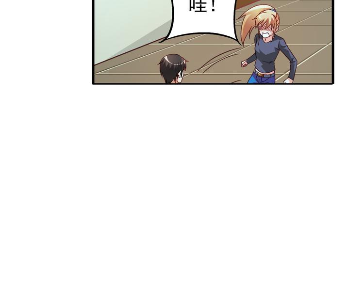 《蛮妻有毒，腹黑大叔宠上天》第26话 第36页