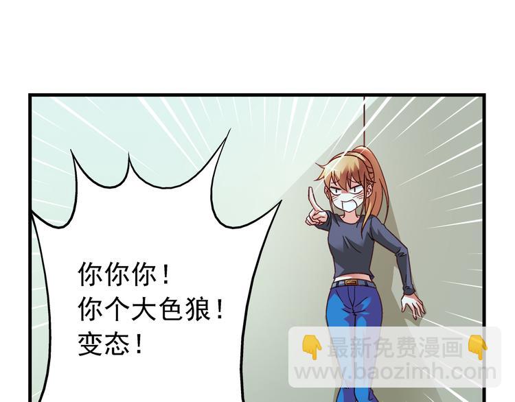 《蛮妻有毒，腹黑大叔宠上天》第26话 第37页
