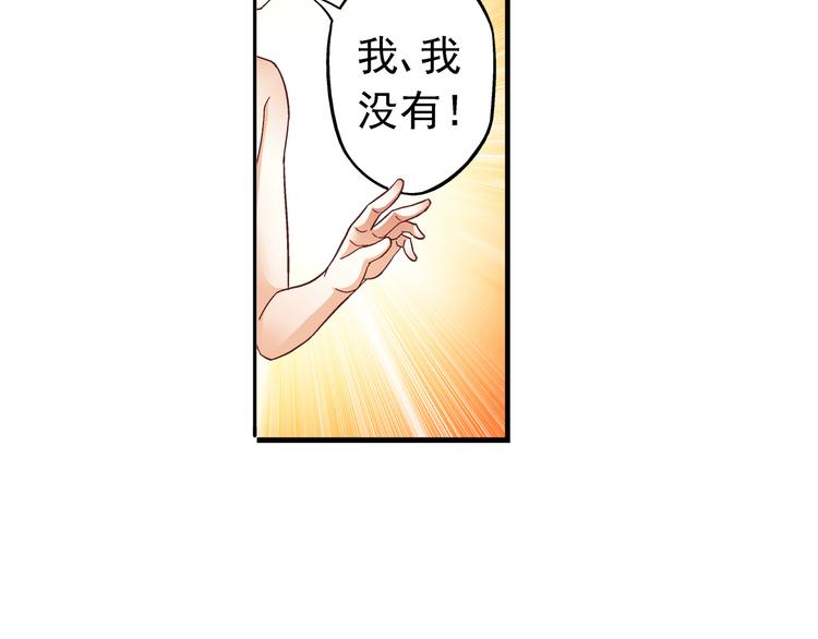 《蛮妻有毒，腹黑大叔宠上天》第26话 第39页