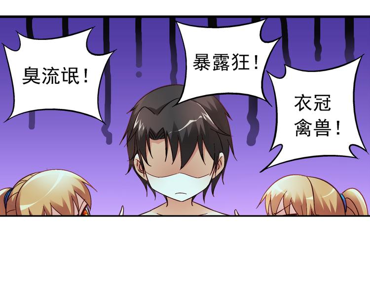 《蛮妻有毒，腹黑大叔宠上天》第26话 第40页