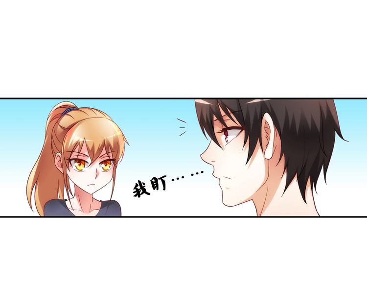 《蛮妻有毒，腹黑大叔宠上天》第26话 第42页