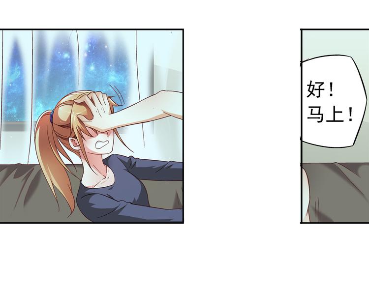 《蛮妻有毒，腹黑大叔宠上天》第26话 第4页