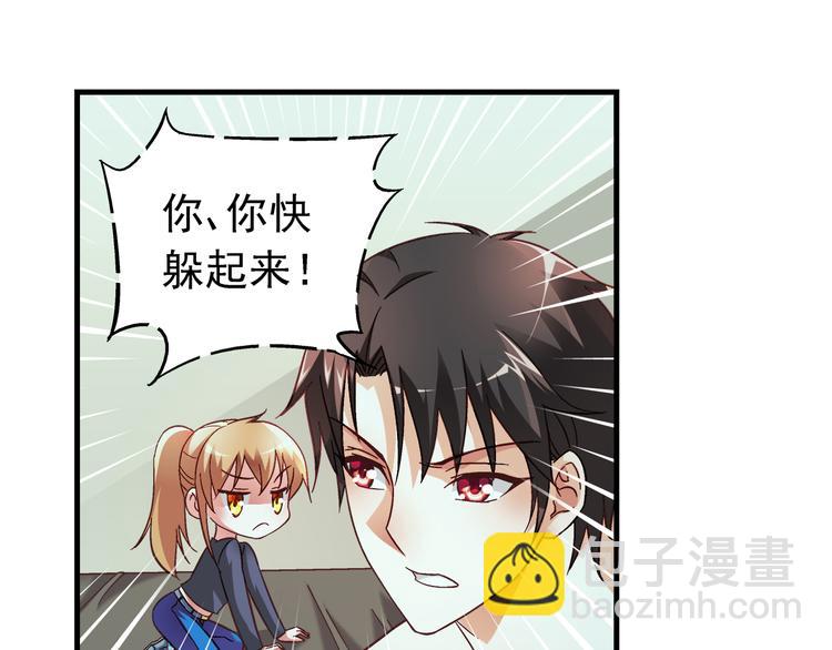 《蛮妻有毒，腹黑大叔宠上天》第26话 第5页