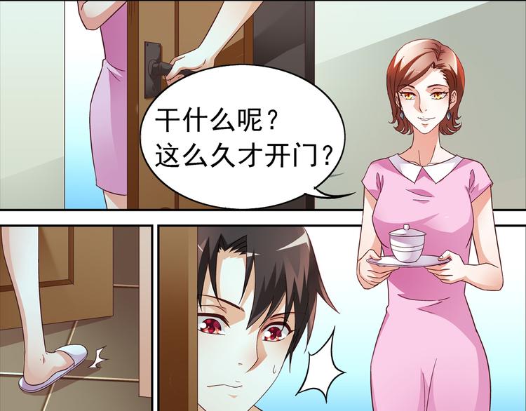 《蛮妻有毒，腹黑大叔宠上天》第26话 第8页