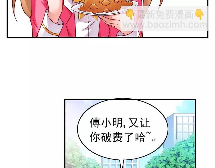 《蛮妻有毒，腹黑大叔宠上天》第28话 第11页