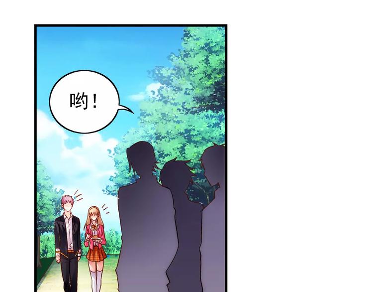 《蛮妻有毒，腹黑大叔宠上天》第28话 第13页