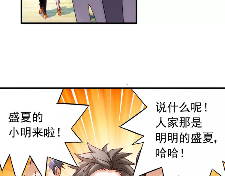 《蛮妻有毒，腹黑大叔宠上天》第28话 第14页