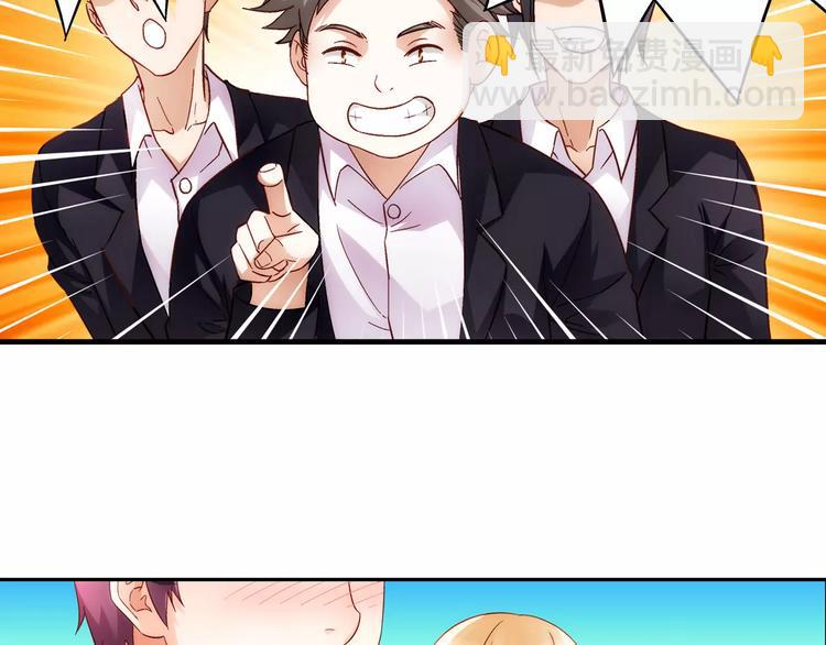 《蛮妻有毒，腹黑大叔宠上天》第28话 第15页