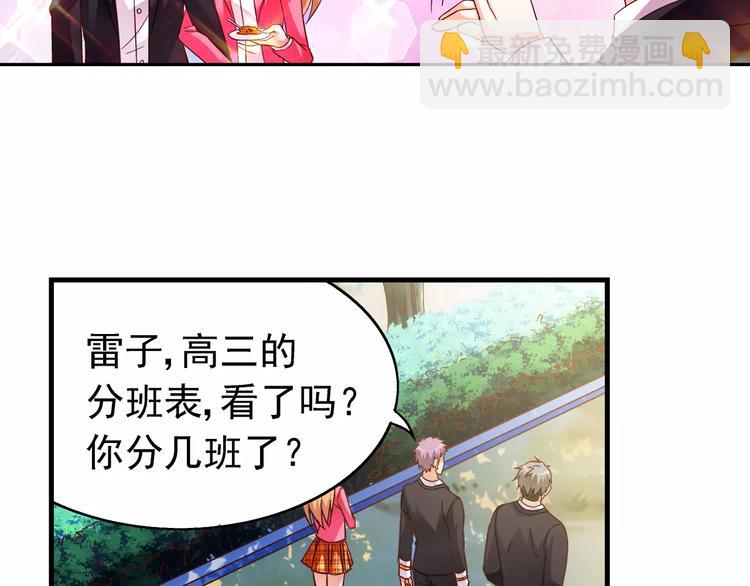 《蛮妻有毒，腹黑大叔宠上天》第28话 第21页