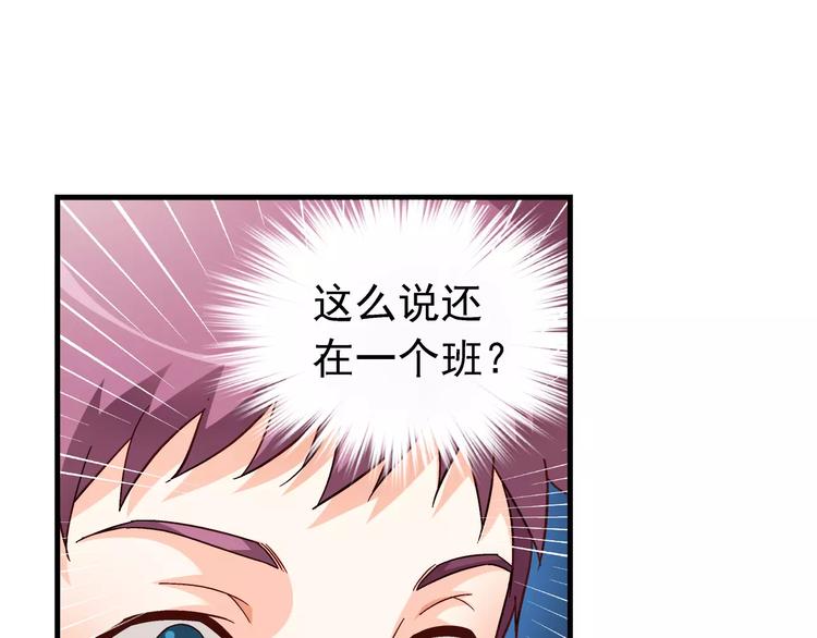《蛮妻有毒，腹黑大叔宠上天》第28话 第25页