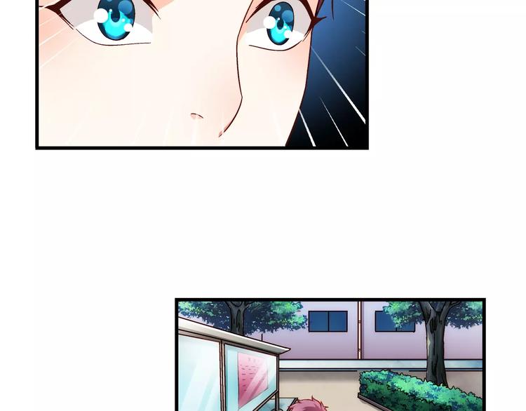 《蛮妻有毒，腹黑大叔宠上天》第28话 第26页
