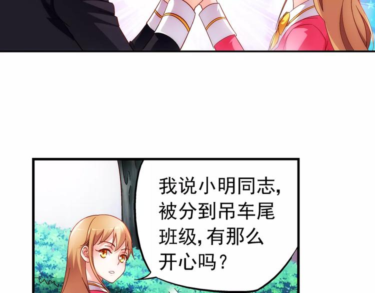 《蛮妻有毒，腹黑大叔宠上天》第28话 第31页