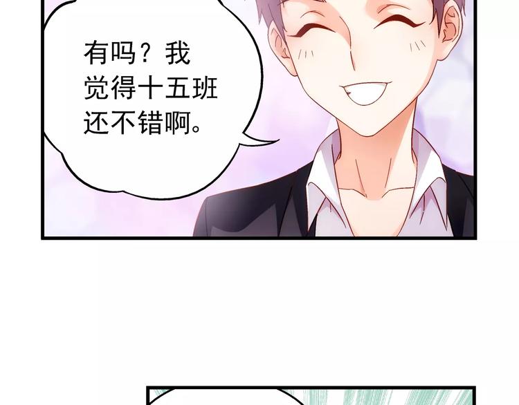 《蛮妻有毒，腹黑大叔宠上天》第28话 第33页