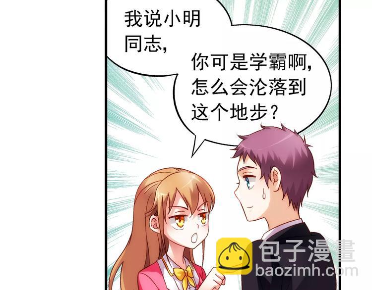 《蛮妻有毒，腹黑大叔宠上天》第28话 第34页