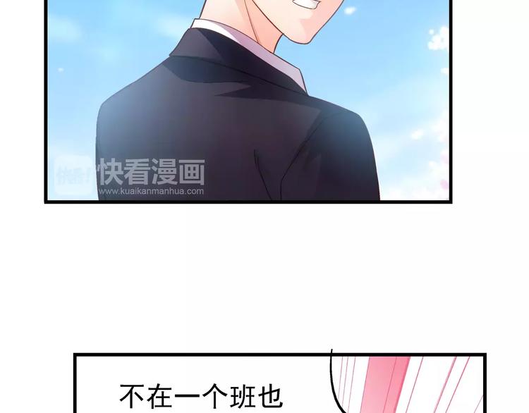 《蛮妻有毒，腹黑大叔宠上天》第28话 第4页