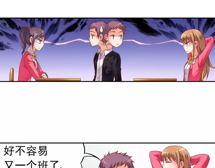《蛮妻有毒，腹黑大叔宠上天》第28话 第50页