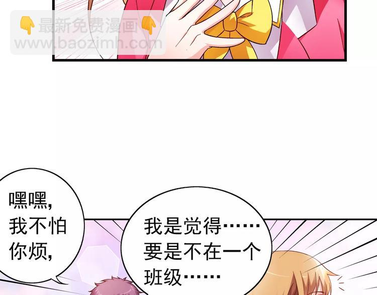 《蛮妻有毒，腹黑大叔宠上天》第28话 第6页