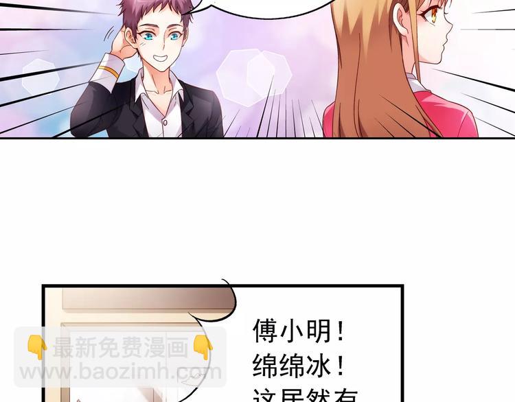 《蛮妻有毒，腹黑大叔宠上天》第28话 第7页